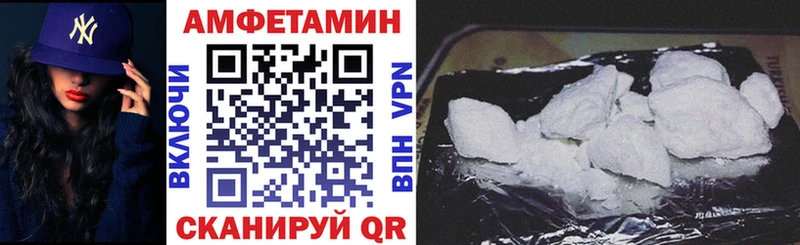 купить закладку  Шацк  АМФЕТАМИН 97% 