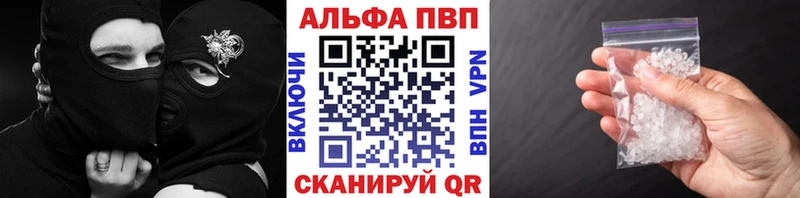 А ПВП VHQ  кракен   мориарти состав  Шацк 