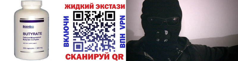 БУТИРАТ GHB  blacksprut ONION  Шацк  магазин продажи  