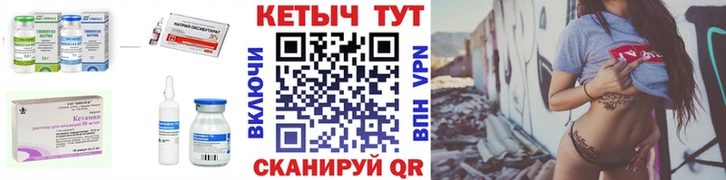 наркошоп  Шацк  Кетамин VHQ 