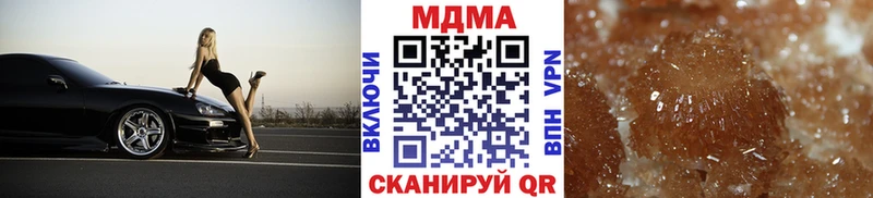 MDMA кристаллы  закладка  Шацк 