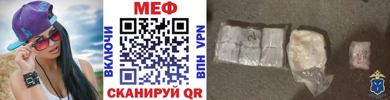 Мефедрон mephedrone  Шацк 