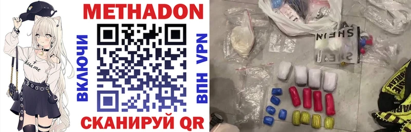 Метадон мёд  закладка  Шацк 